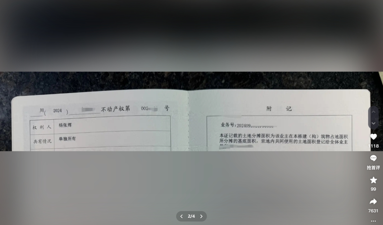 😱游戏主播Kzh分享照片：与富婆女友成婚并产下一子,并晒出房本+车本