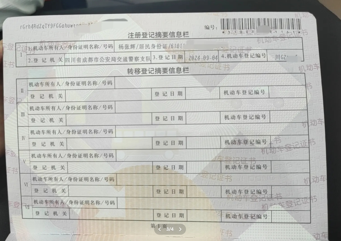 😱游戏主播Kzh分享照片：与富婆女友成婚并产下一子,并晒出房本+车本