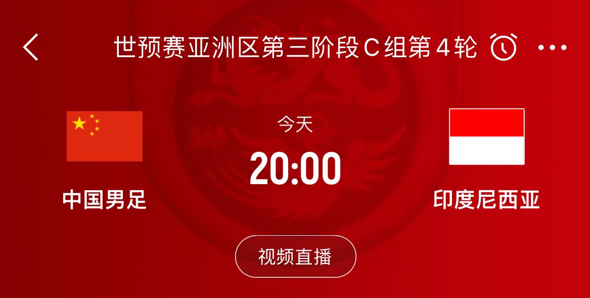 🔎今夜如何？国足67年前首次交锋0-2负印尼，此后9胜3平不败