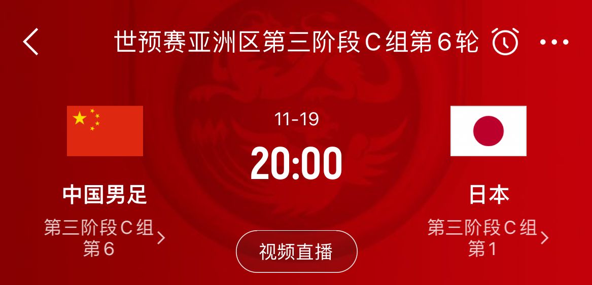 [精彩资讯]厦门足协官方：官方尚未发布任何关于中日之战的球迷票务信息(图2)