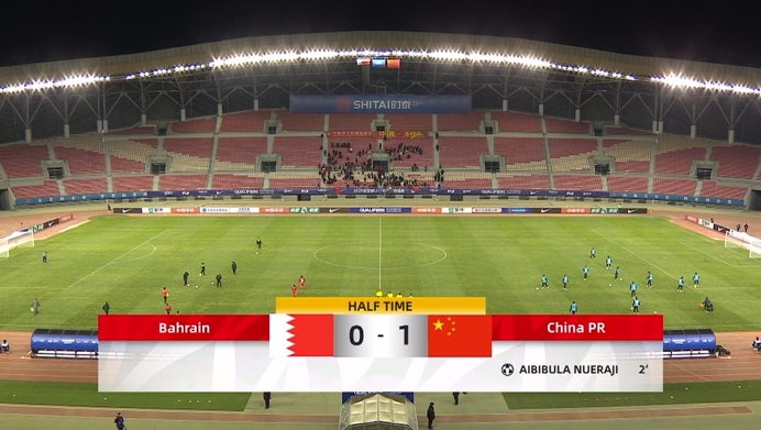 半场-中国U16暂1-0巴林U16 艾比布拉2分钟闪击巴林0射正