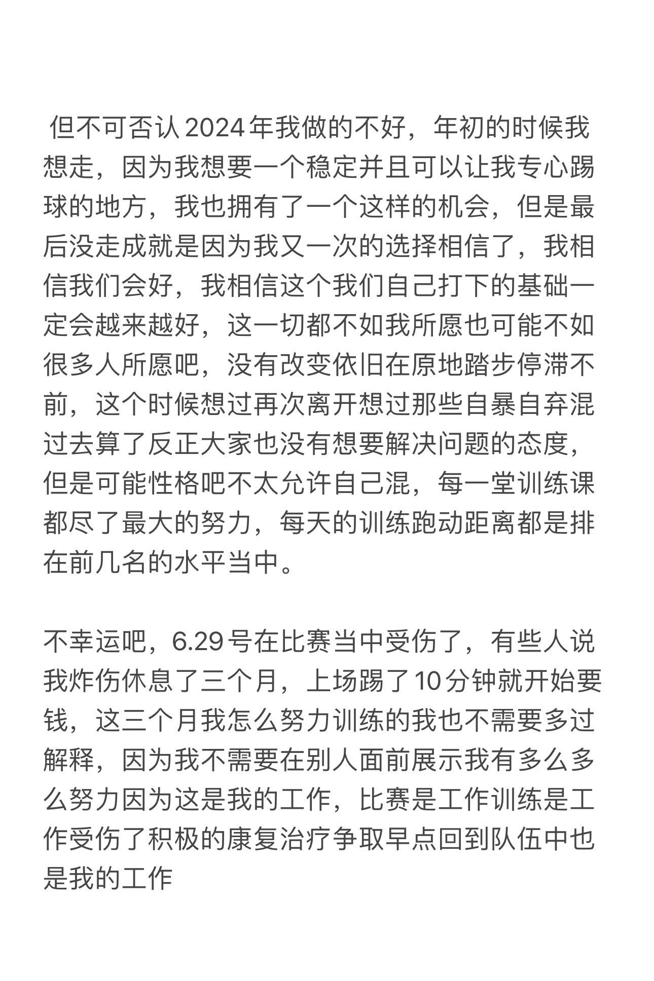 何超小作文讨薪：要走不行，要钱没有！2022夺冠奖金至今未发