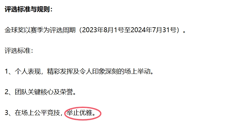 今日趣图：😡真正的大逆转——滕圣的发布会和维尼修斯的金球奖