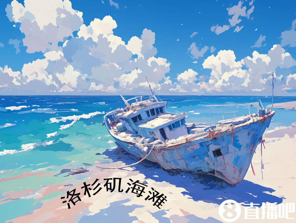 【AI绘图】🚢小破船家门口再次搁浅遭遇两连败~