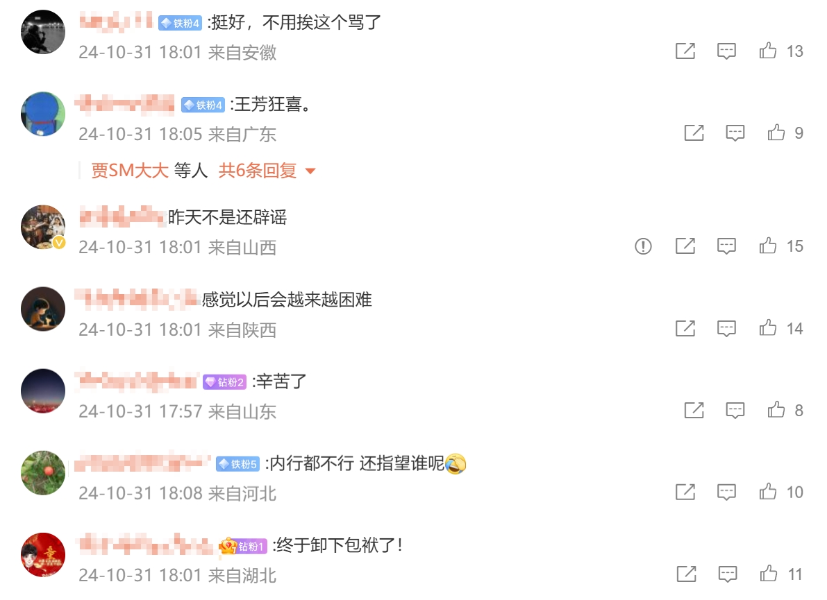 👀网友热议姚明辞职：辛苦了&卸下重任&脱离苦海了&早该下了