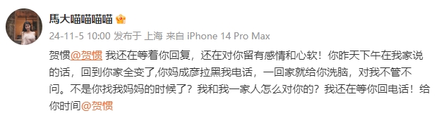 🍉女子再晒受伤照喷贺惯母子：每次说的很好听，但每次都是欺骗