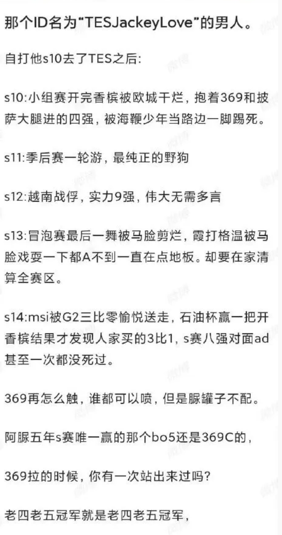 你也来处刑！苏小洛点赞JLK野狗言论长文：老五冠军就是老五冠军