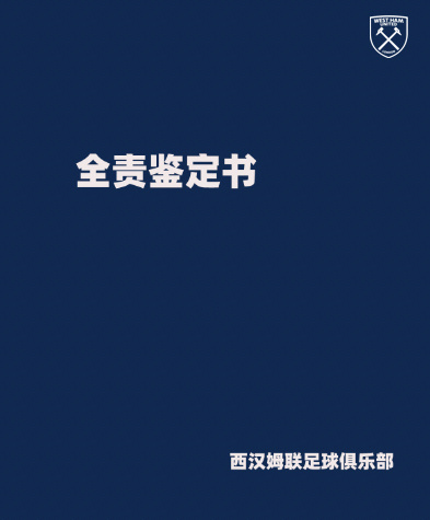 今日趣图：一切的一切，都要从巴萨4-0皇马、西汉姆2-1曼联说起