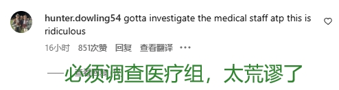 锡安再受伤鹈鹕球迷破大防：退役吧兄弟🤢笑死还想交易莺歌？