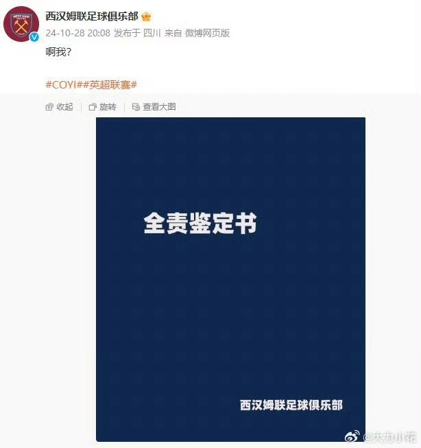 🤣全责！罗马主帅尤里奇下课，博洛尼亚官微整活滕哈赫下课名场面