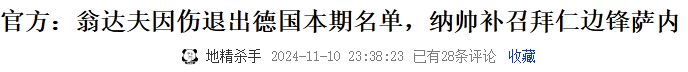 真成鸡肋了😓近2天各国超10名国脚退出本期国家队，不踢欧国联