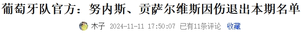 真成鸡肋了😓近2天各国超10名国脚退出本期国家队，不踢欧国联