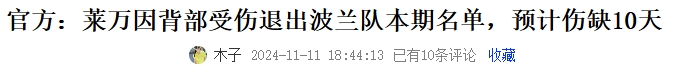 真成鸡肋了😓近2天各国超10名国脚退出本期国家队，不踢欧国联