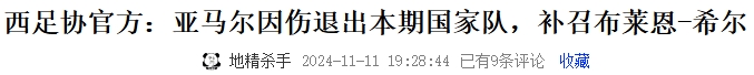 真成鸡肋了😓近2天各国超10名国脚退出本期国家队，不踢欧国联