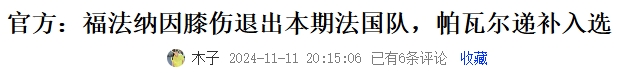 真成鸡肋了😓近2天各国超10名国脚退出本期国家队，不踢欧国联