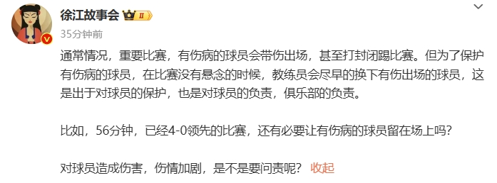 还没比赛先吵起来了！武磊受伤引媒体人热议:国足应出具官方说明