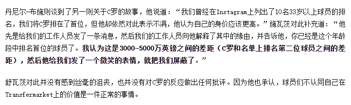 记着呢😅德转庆祝ins粉丝破千万 备注被C罗拉黑1次&解除拉黑1次