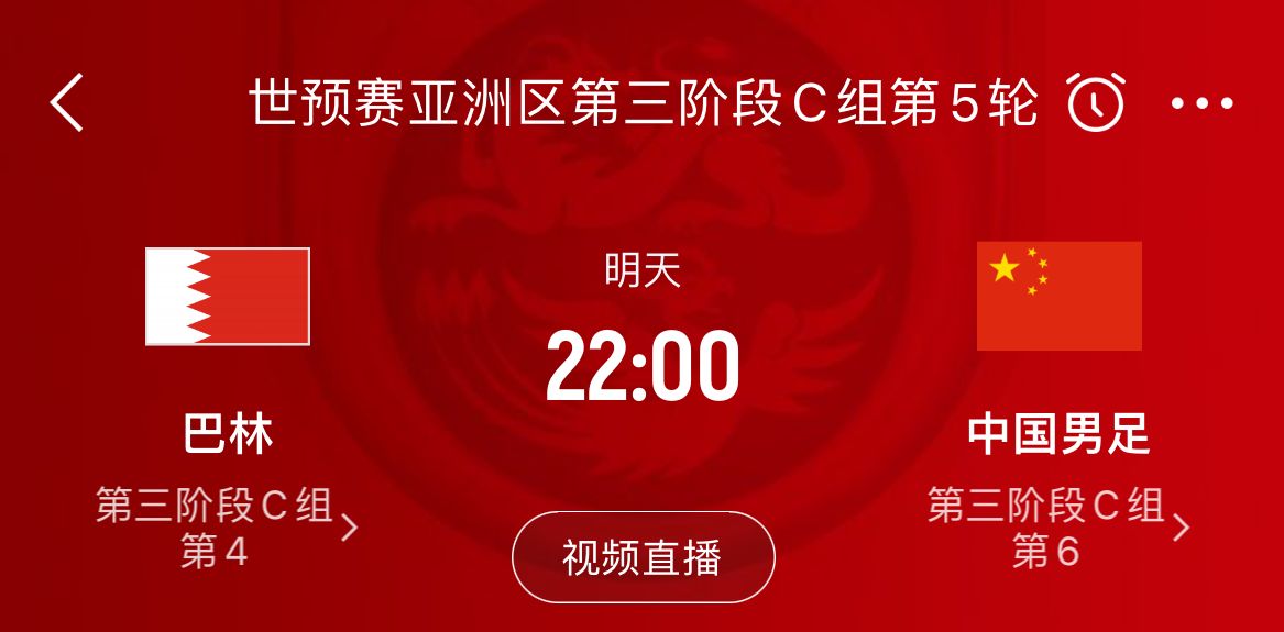 没输过！国足历史7战巴林3胜4平未尝败绩，近4次交手均是平局