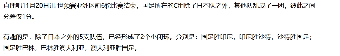 今日趣图：中国足球一夜“倒退”20年！10年之约韦世豪完胜南野