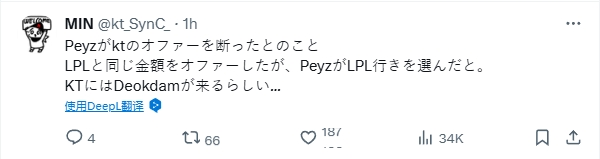 外网爆料：Peyz拒绝KT的邀约，选择了同报价的LPL队伍！