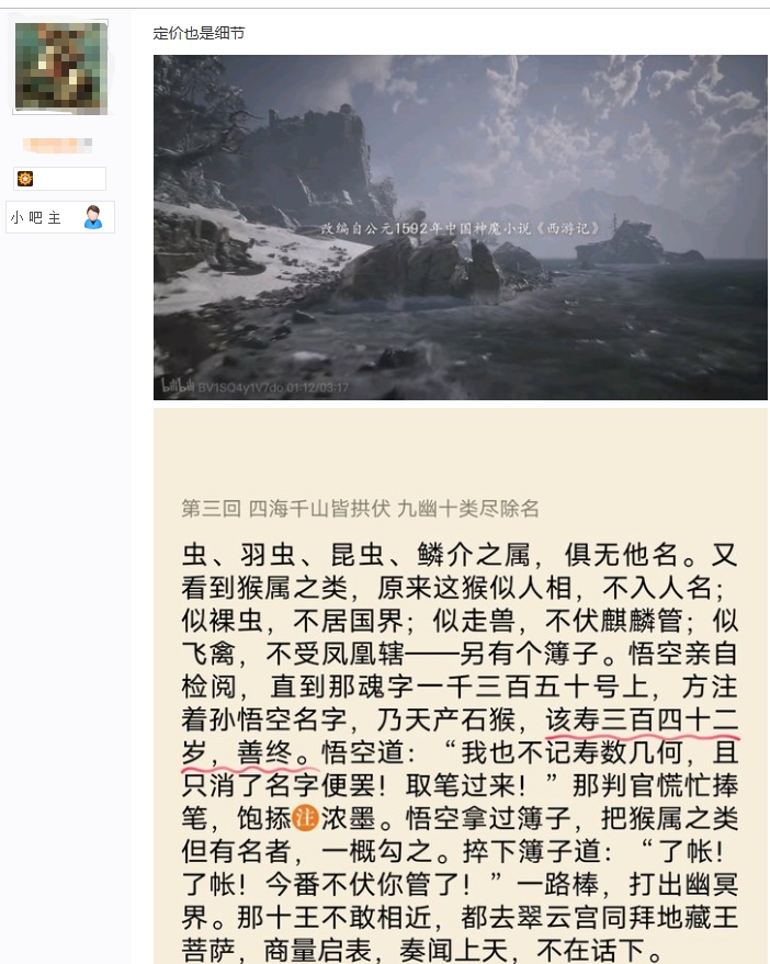 惊喜不是DLC？《黑神话：悟空》影神图实体书提前曝光 最低售价159.2元