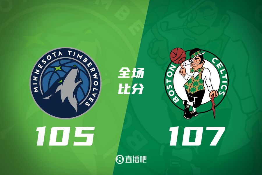 🏀布朗29分 塔图姆26+8 爱德华兹28+9+7 绿军险胜森林狼