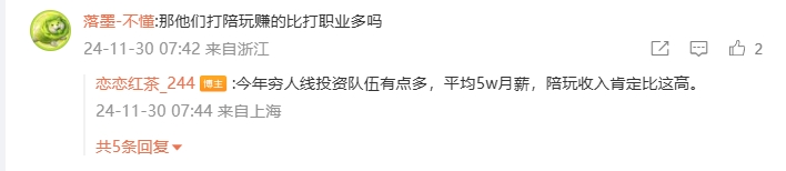 LPL爆料人：明年穷人线队伍较多,平均5w月薪;当陪玩肯定收入更高