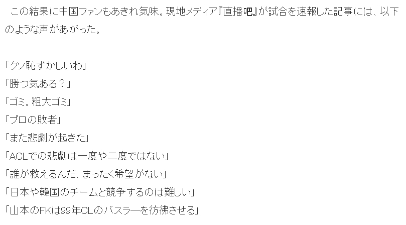 泰山0-4惨败，日媒关注千亿体育吧友评论：太丢人了，惨案专业户