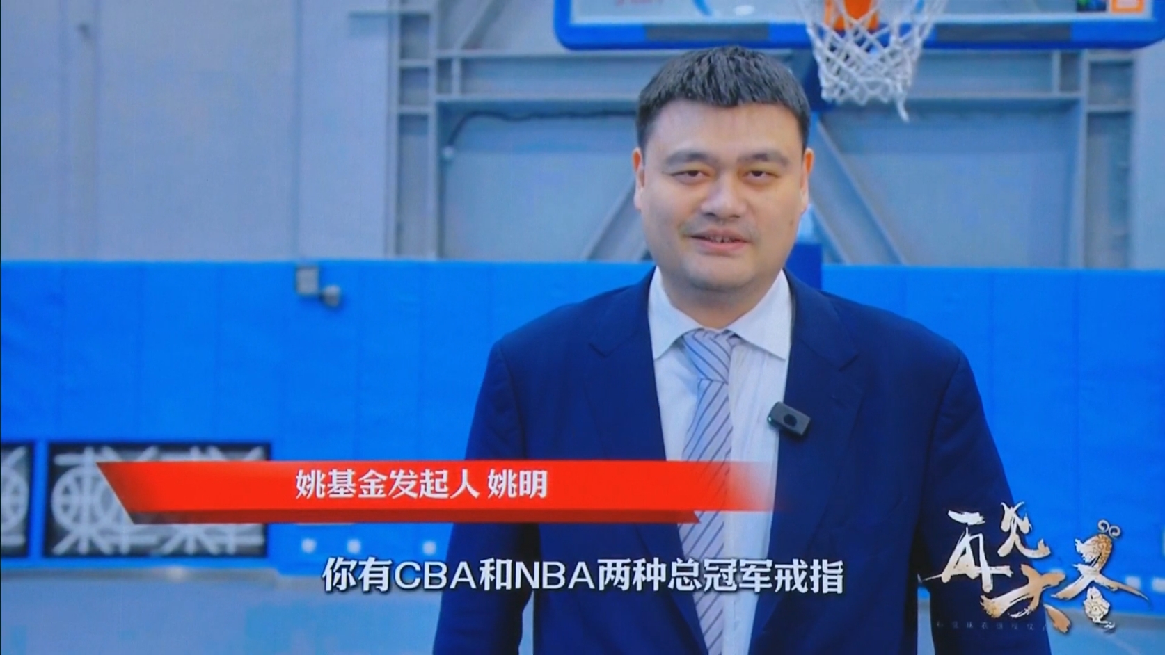 😜姚明祝福+羡慕孙悦：你有CBA和NBA两种冠军戒指 我只有一种