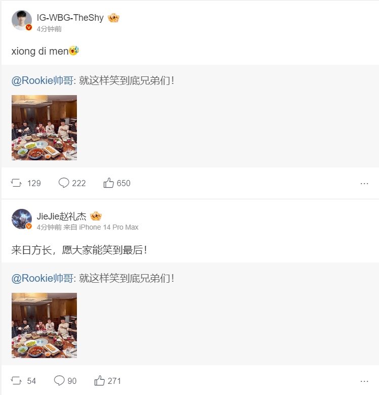 Rookie晒iG新阵容与Ning聚餐照：就这样笑到底兄弟们！