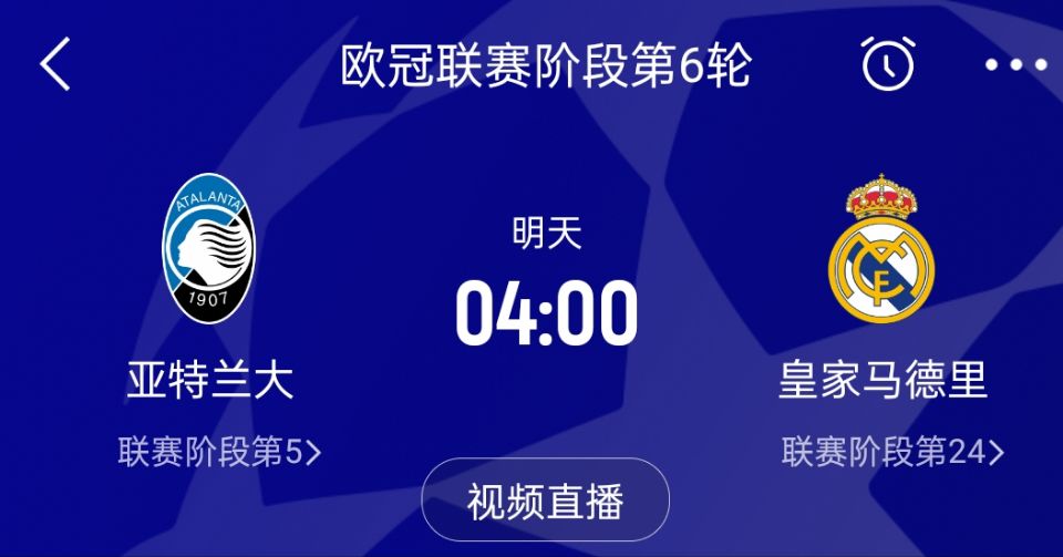 欧冠激战!皇马vs九连胜真蓝黑，能否避免欧冠3连败？拜仁再遇矿工