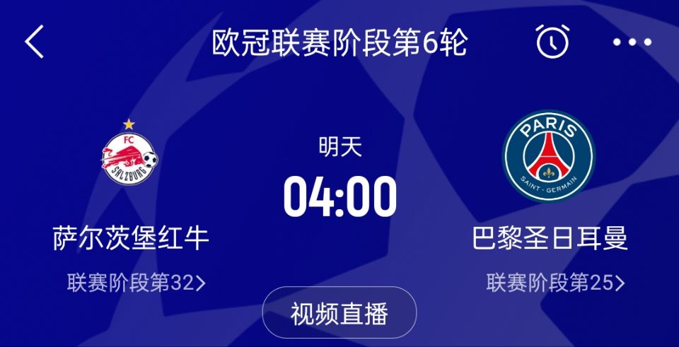 欧冠激战!皇马vs九连胜真蓝黑，能否避免欧冠3连败？拜仁再遇矿工