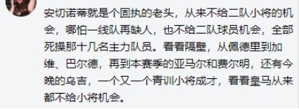 🤔皇马死用主力&巴萨青训井喷？吧友如何看待皇萨不同的用人策略？