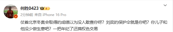 退钱哥谈苟仲文：刘奕的保护伞就是你吧？你儿子和他没少做生意