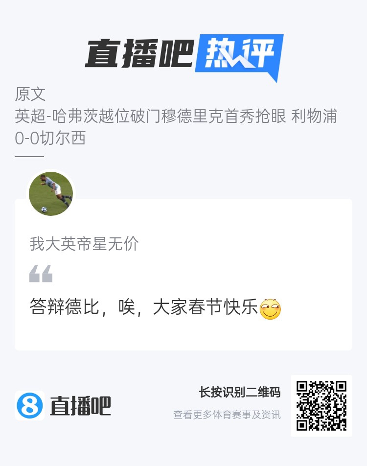 猜不到吧！英超格局：蓝月王朝湮灭，森林入局，“答辩德比”争冠