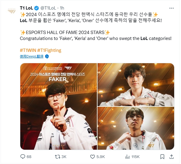 T1发文祝贺：LOL三位选手、瓦一位选手入选KESPA2024名人堂