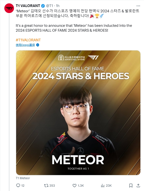 T1发文祝贺：LOL三位选手、瓦一位选手入选KESPA2024名人堂