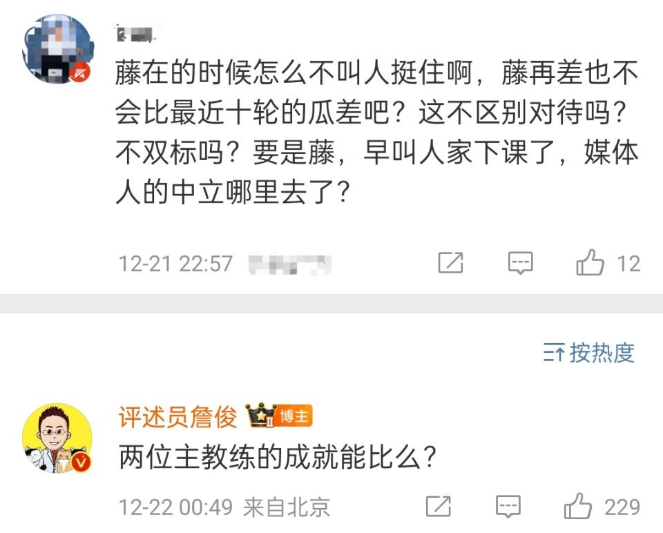 [瓜迪奥拉]网友质疑詹俊对滕哈赫和瓜帅双标，詹俊：两位的成就能比么？(图2)