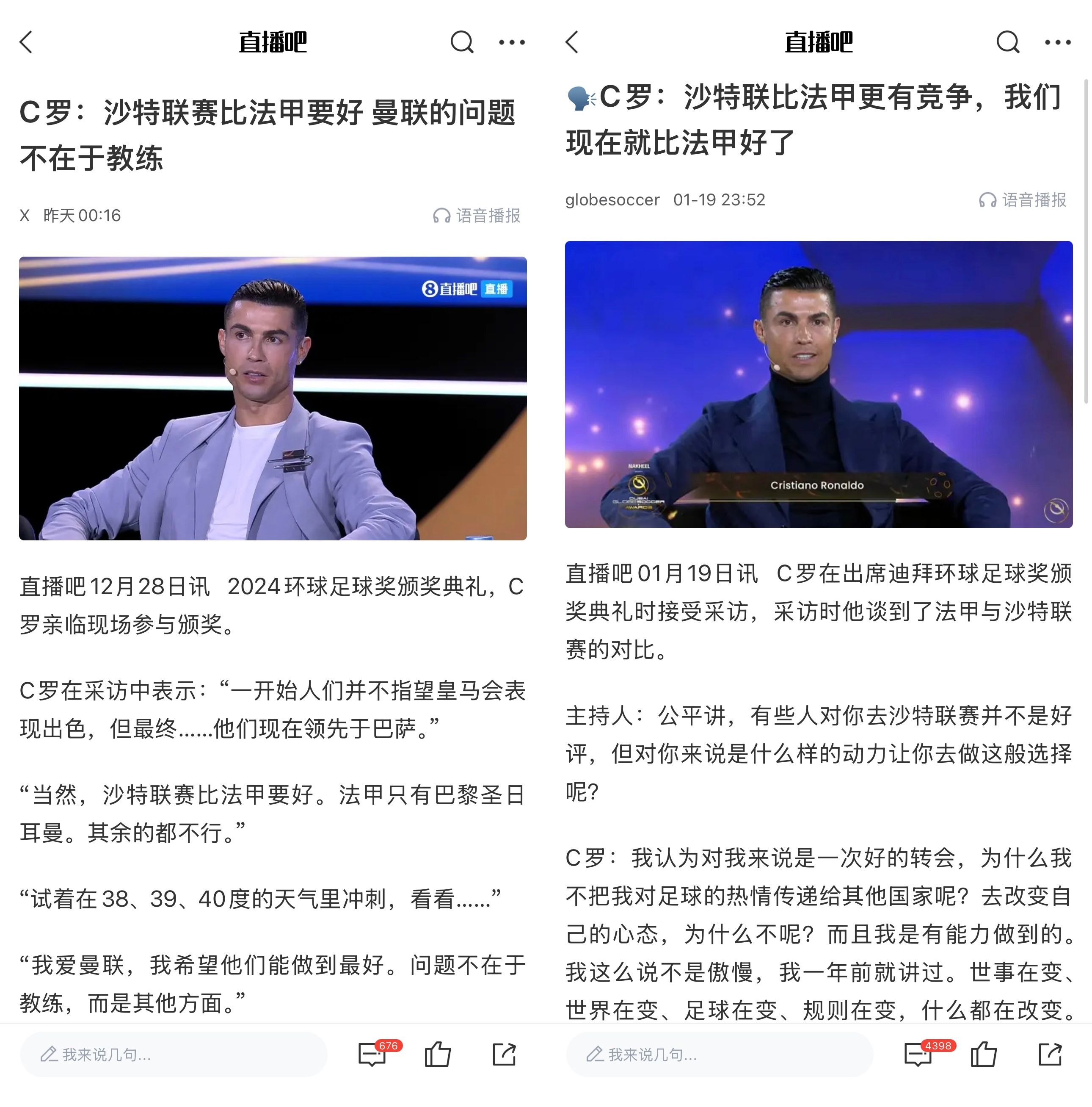 【好看推荐】杠上了C罗2次说沙特联＞法甲，法甲官推4次回击&3次搬出梅西(图1)