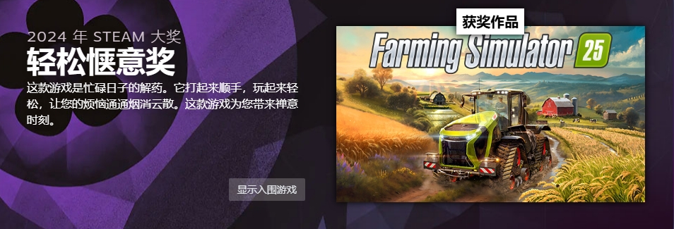 全球玩家投票！官方：黑神话悟空获Steam年度最佳等三项大奖