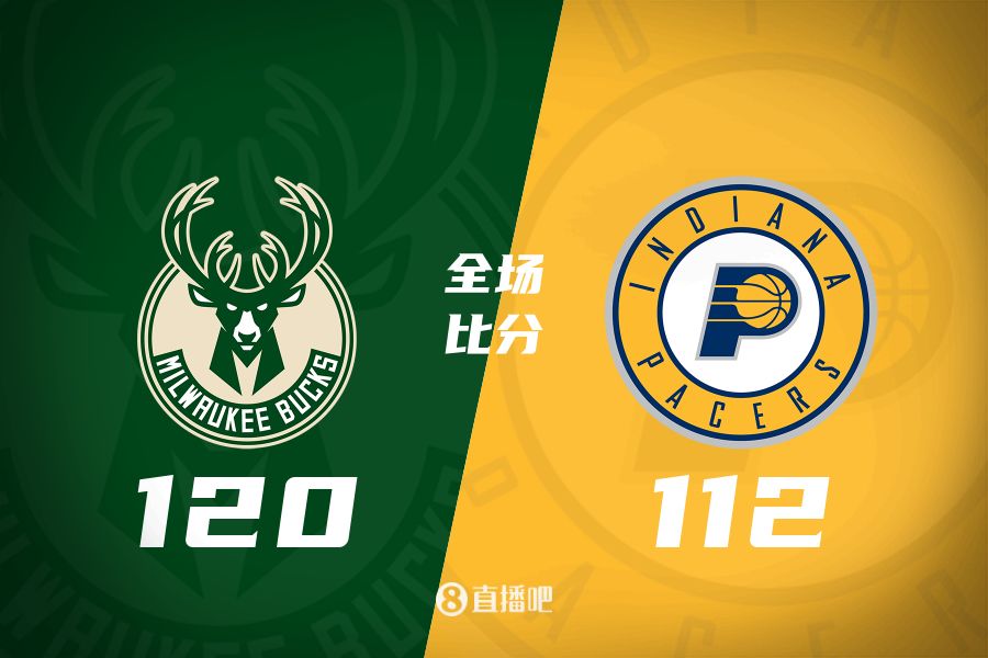 🏀字母哥30+12+5 波蒂斯14+15 马瑟林25+9 雄鹿19分逆转步行者