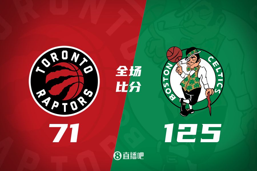 🏀塔图姆三节23+8 巴恩斯16+13 绿军狂胜54分送猛龙11连败