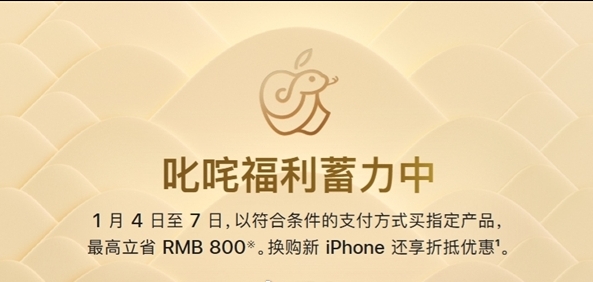 你不买我不买，应该还能降八百！苹果官网突然降价：最高立省800元人民币