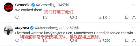 不满平局！曼联球迷热议：精彩&为球队自豪，不是说利物浦会6-0吗