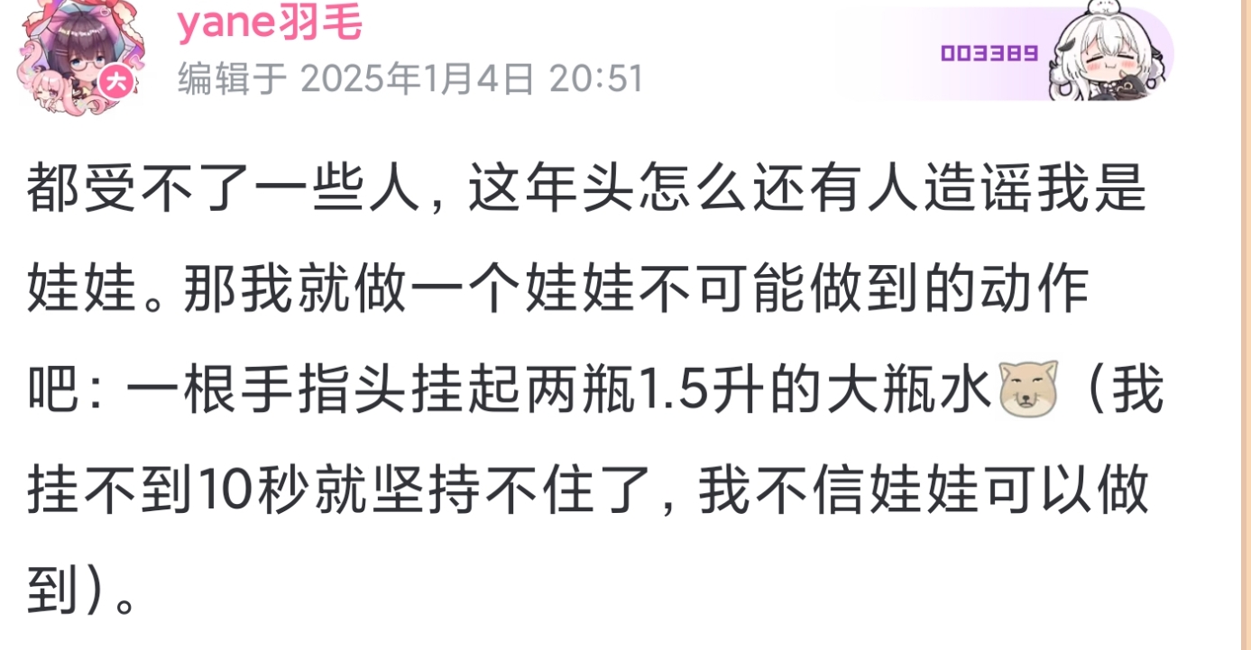 可恶呀！B站E杯美女Cos博主羽毛被爆：是男人用硅胶娃娃假扮！疯狂收割宅男钱包