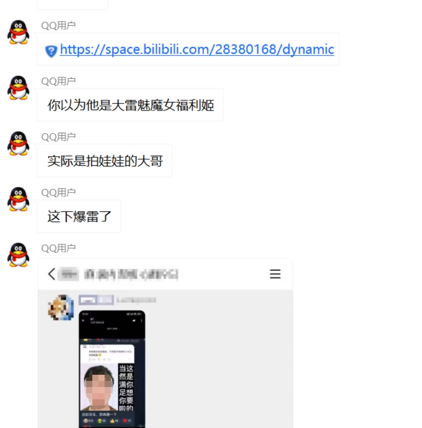 可恶呀！B站E杯美女Cos博主羽毛被爆：是男人用硅胶娃娃假扮！疯狂收割宅男钱包