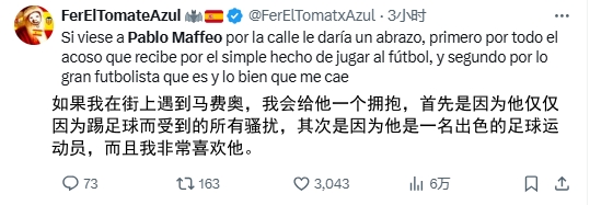 🙉巴萨马竞球迷盛赞马菲奥：向他致敬，做了很多球员不敢做的事