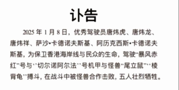 经典影视回忆！环太平洋设定中 昨日暴风赤红因保卫中国香港被怪兽摧毁