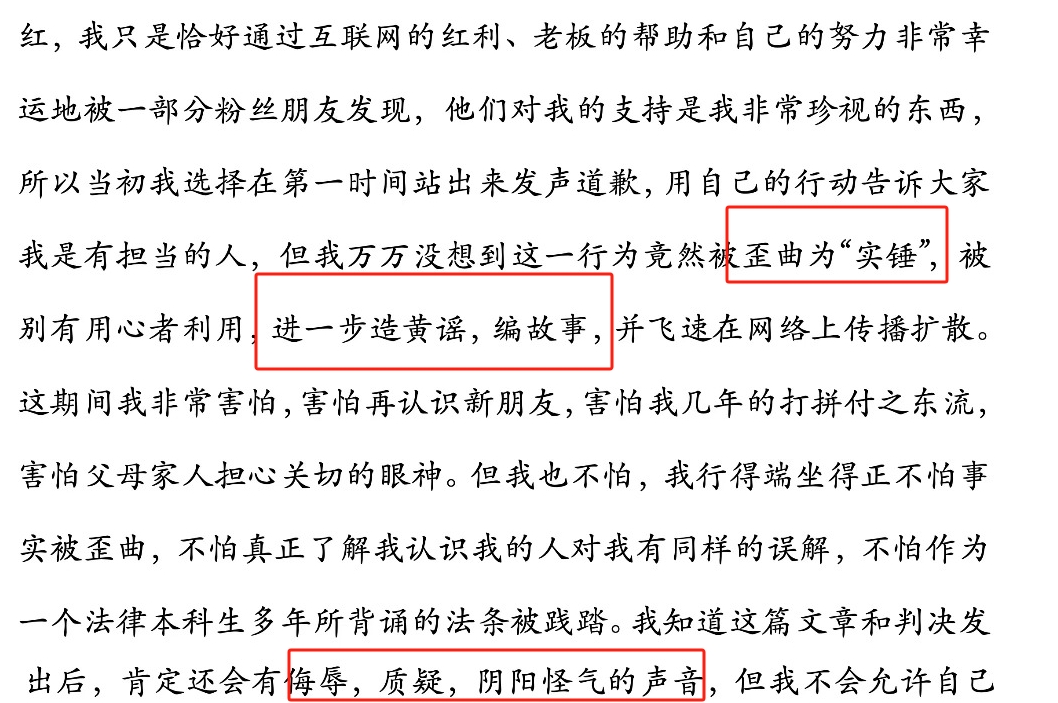 前周淑怡二台主播蛋宝起诉“造黄谣”博主：造谣其出轨榜一大哥！被告道歉并赔偿35000元