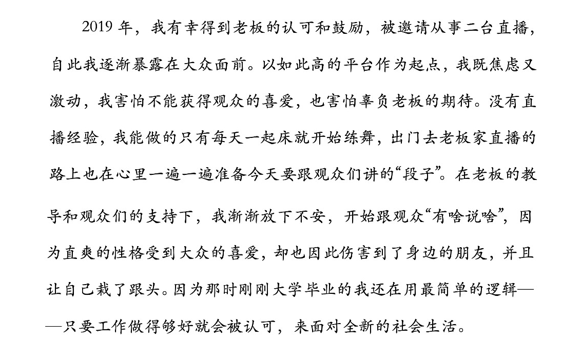 前周淑怡二台主播蛋宝起诉“造黄谣”博主：造谣其出轨榜一大哥！被告道歉并赔偿35000元